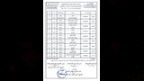 جداول امتحانات الترم الثاني (14)