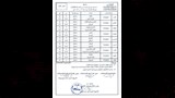 جداول امتحانات الترم الثاني (17)