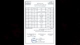 جداول امتحانات الترم الثاني (19)