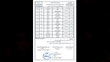 جداول امتحانات الترم الثاني (22)