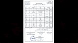 جداول امتحانات الترم الثاني (18)