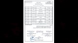 جداول امتحانات الترم الثاني (3)