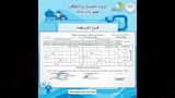 خطة فرع الشهداء