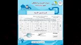 خطة فرع شبين