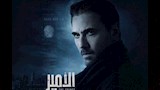 مسلسل الأمير