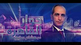 الراحل هشام سليم
