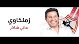 الفنان هاني شاكر