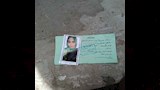 مريم طالبة الشرقية ضحية القطار