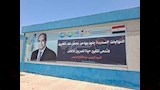 شعار ورش مياه طهطا