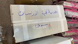 جانب من تدوين الهدايا