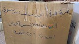عبارات الهدايا