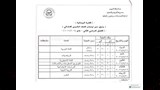 الفيوم تعلن جداول امتحانات الفصل الدراسي الثاني للعام 2025/2026