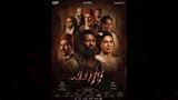فيلم أسد