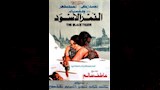 النمر الأسود