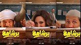 تركي آل الشيخ إيرادات فيلم برشامة بلغت 35 مليون ريال بعد 6 أسابيع من عرضه_7