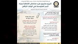 الإنفوجرافات