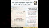 الإنفوجرافات