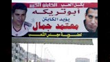 أبو تريكة يدعم معتمد جمال في مجلس الشعب
