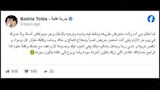 من رد بدرية طلبة على الهجوم