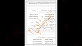 نماذج امتحان اللغة العربية لطلاب الشهادة الإعدادية بالقاهرة (5)