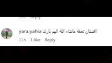 تعليقات الجمهور على اطلالة آيتن عامر (2)