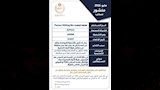 هيئة الدواء