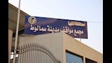 مجمع مواقف سمالوط الجديد