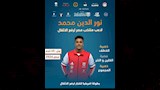 محافظ أسيوط يهنئ بطل المشروع القومي للموهبة بعد حصد ذهبيتين وفضية في بطولتي أفريقيا والبحر المتوسط