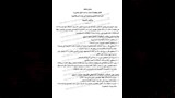 مسابقة تعيين معلمي قرآن بالأزهر.. المؤهلات المطلوبة للتقديم (2)