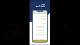 تطبيق رفيق نقلة نوعية في منظومة الحج السياحي (2)