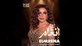 حفل أنغام في العين السخنة