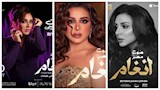 أنغام