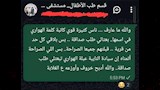 رسالة الطبيب
