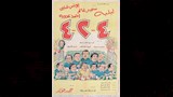 بوستر فيلم 4-2-4