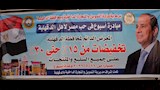 انطلاق مبادرة أسبوع في حب مصر بالدقهلية (7)