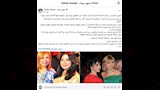 سهير جودة على فيسبوك