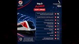 القطار الكهربائي الخفيف LRT