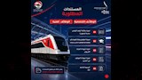 القطار الكهربائي الخفيف LRT