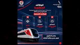 القطار الكهربائي الخفيف LRT