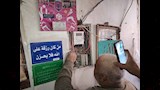 قطع المرافق عن العقارات المخالفة