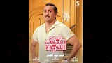 بوستر فيلم فاصل من اللحظات اللذيذة