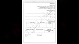نماذج امتحانات العلوم للشهادة الإعدادية (4)