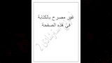 نماذج امتحانات العلوم للشهادة الإعدادية (6)