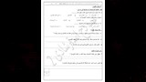 نماذج امتحانات العلوم للشهادة الإعدادية (1)