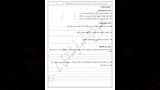 نماذج امتحانات العلوم للشهادة الإعدادية (5)