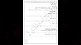 نماذج امتحانات العلوم للشهادة الإعدادية (2)
