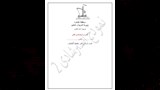 نماذج امتحانات العلوم للشهادة الإعدادية (3)