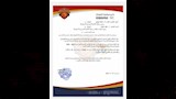 خطاب سيراميكا بخصوص مباراة الزمالك