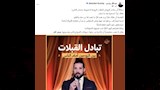 عبدالله رشدي عبر حسابه على فيسبوك