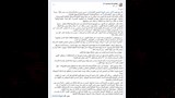 منشور لميس الحديدي